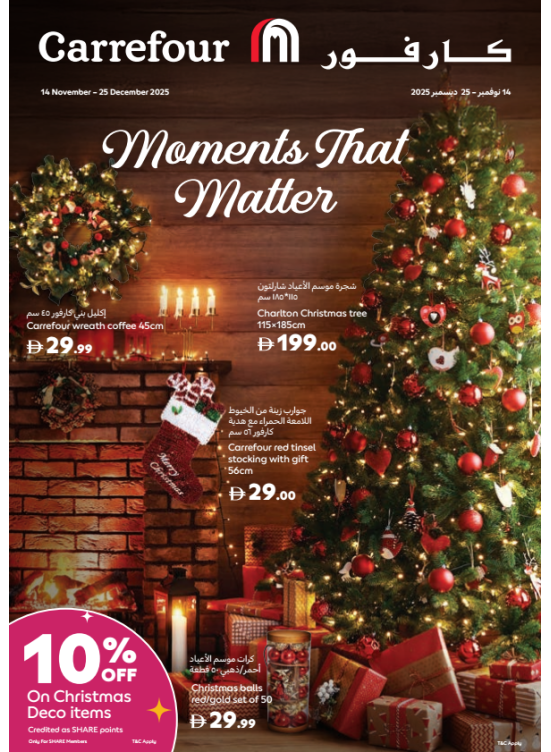 عروض الاحتفال