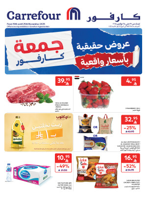 Carrefour's Friday Offers