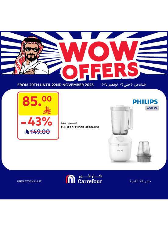 Wow Offers
