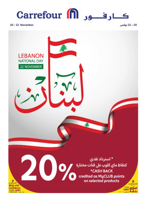 Lebanon International Day
