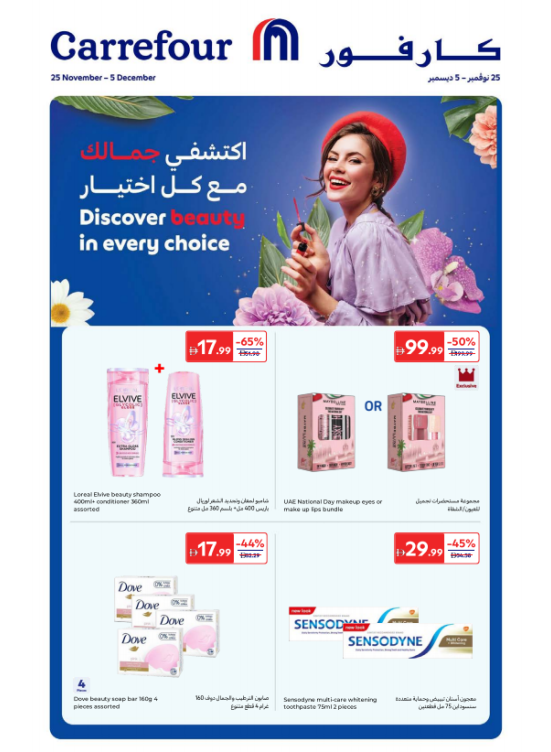 Discover Beauty  in every Choice