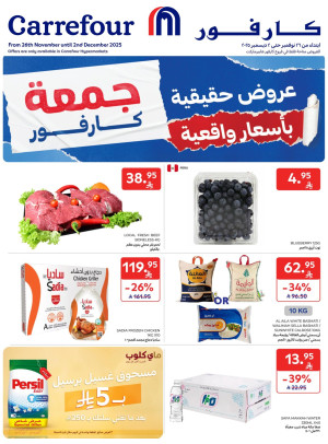 Carrefour's Friday Offers