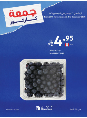 Carrefour's Friday Offers, Vol 2