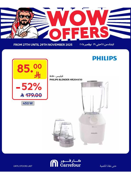 Wow Offers