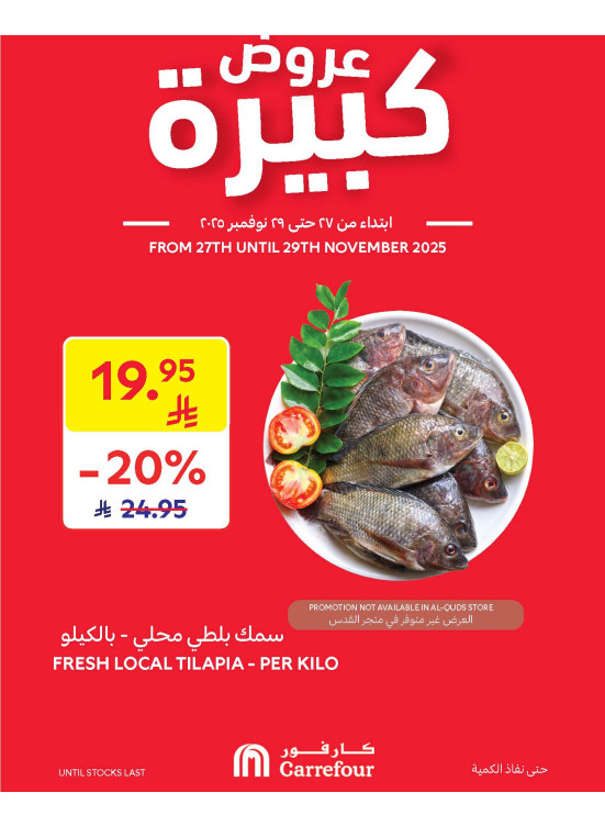 Big Offers