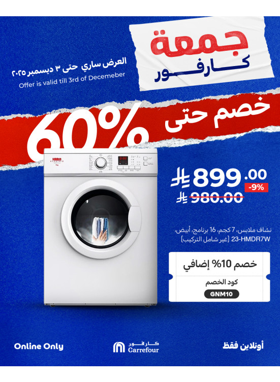 Carrefour Electronics Friday Offers, Vol 3