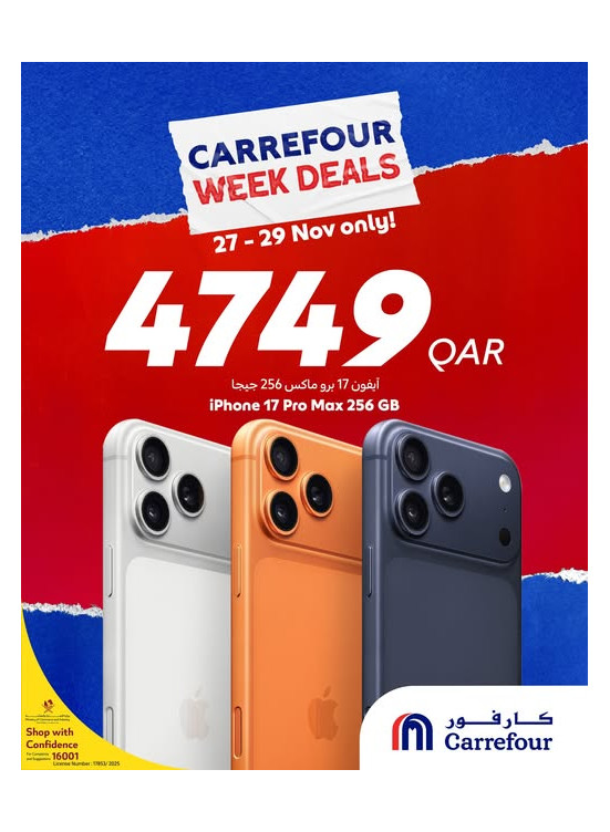 Carrefour Week Deals, Vol 3