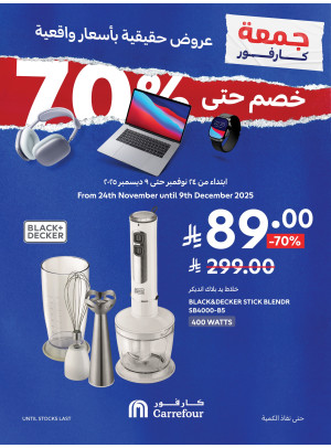 Carrefour Electronics Friday Offers, Vol 2