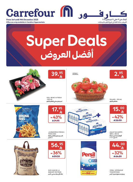 Super Deals