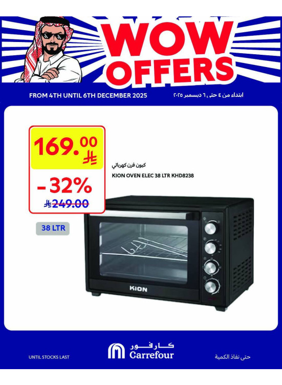 Wow Offers