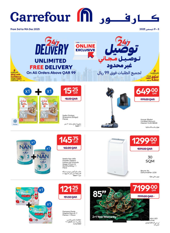 Exclusive Online Deals