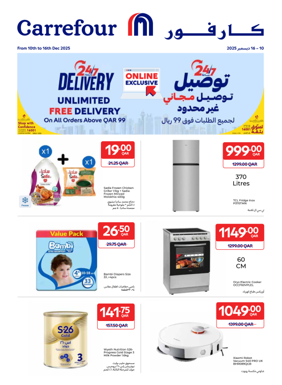 Exclusive Online Deals