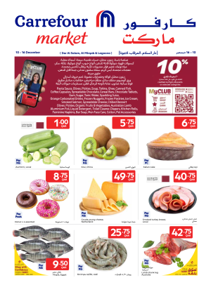 Exclusive for Myclub Members