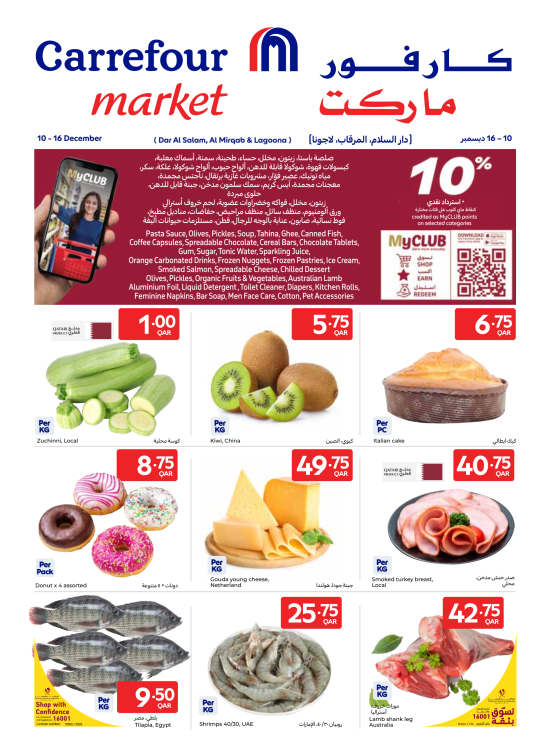 حصريًا لأعضاء ماي كلوب