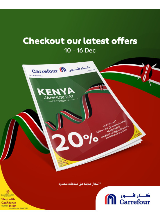 Kenya Jamhuri Day Offers