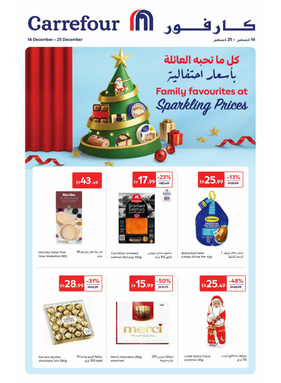 Family Favourites At Sparkling Prices