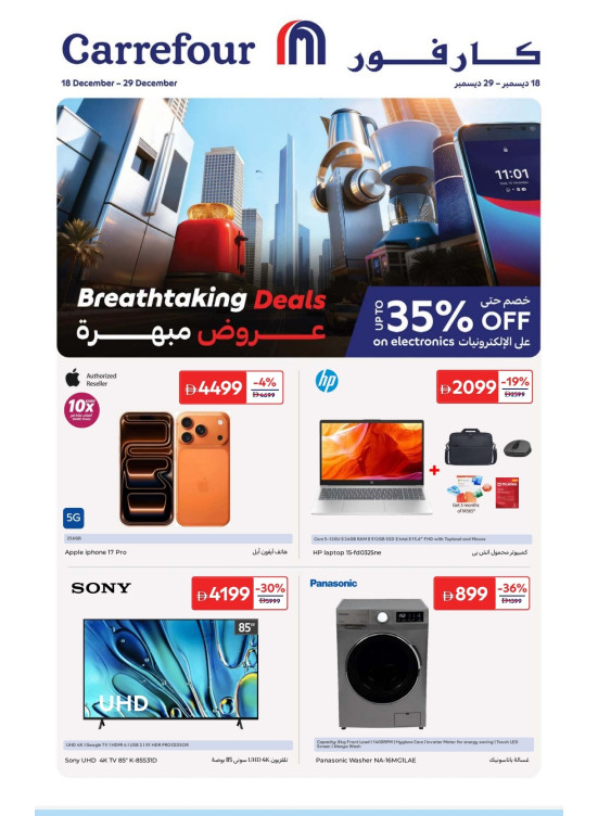 Breathtaking Deals