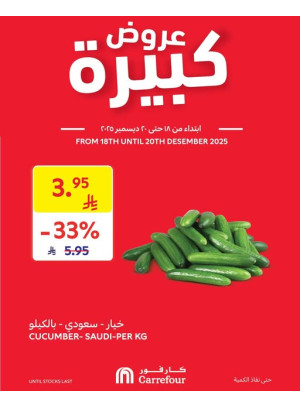 Big Offers