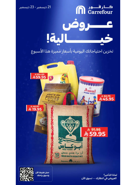 عروض خيالية