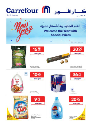 عروض العام الجديد السعيد