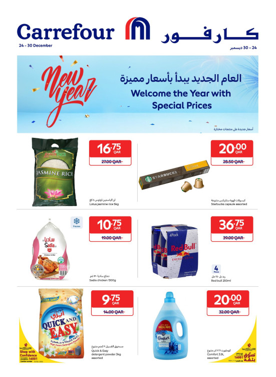 Happy New Year Offers