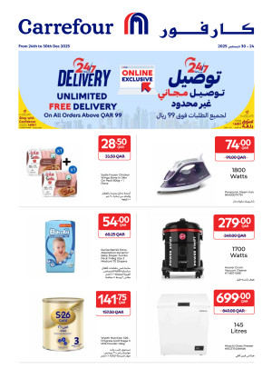 صفقات أونلاين حصرية