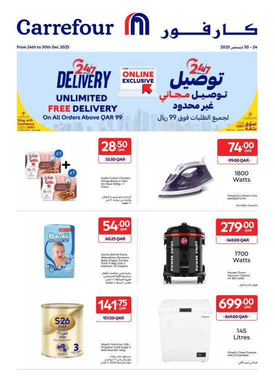 Exclusive Online Deals