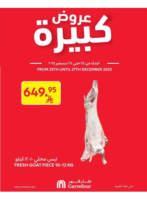 Big Offers