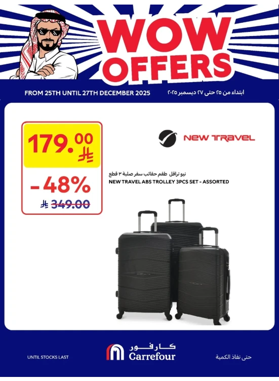 Wow Offers