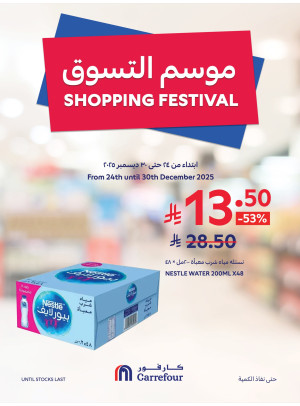 Shopping Festival Offers, Vol 2