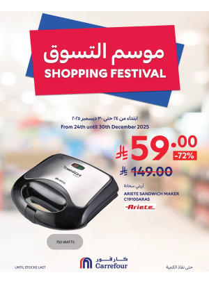 Shopping Festival Offers, Vol 3