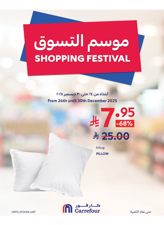 Shopping Festival Offers, Vol 4