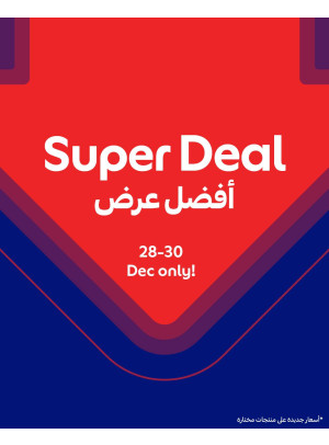 أفضل عرض