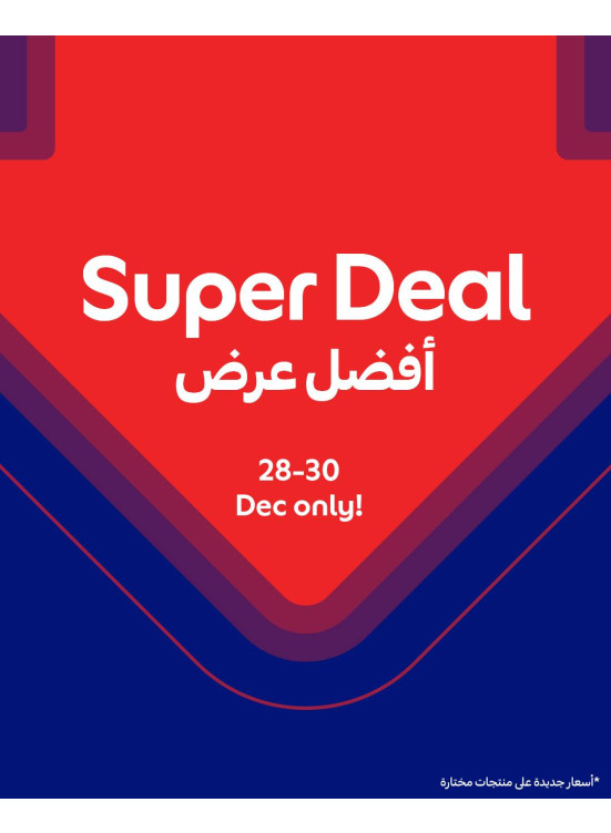 أفضل عرض