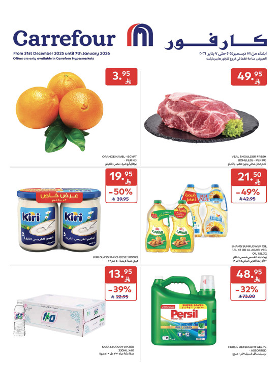 Unmissable Offers