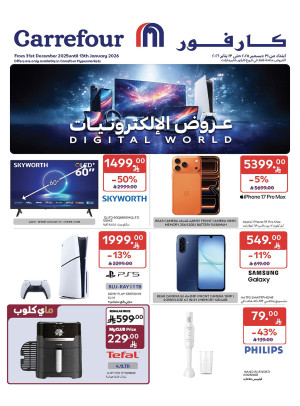 Digital World Offers
