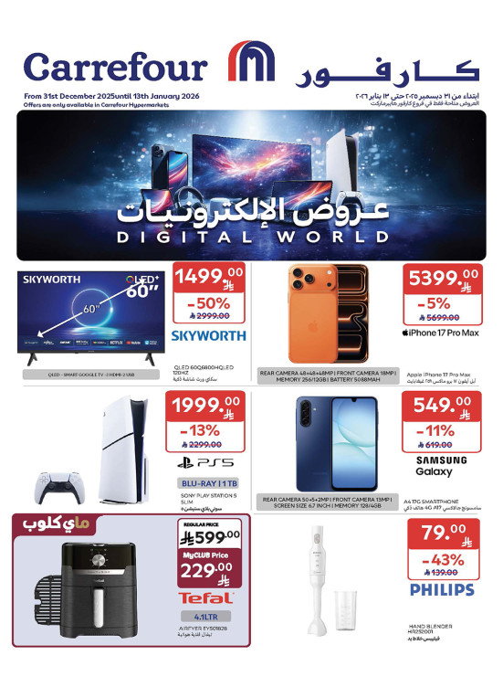 Digital World Offers