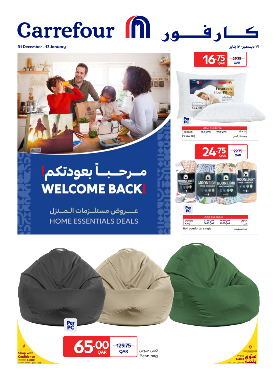 Home Supplies Offers
