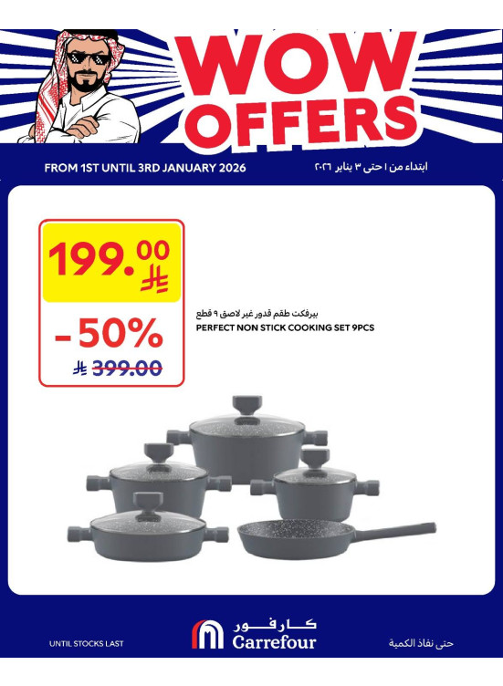 Wow Offers