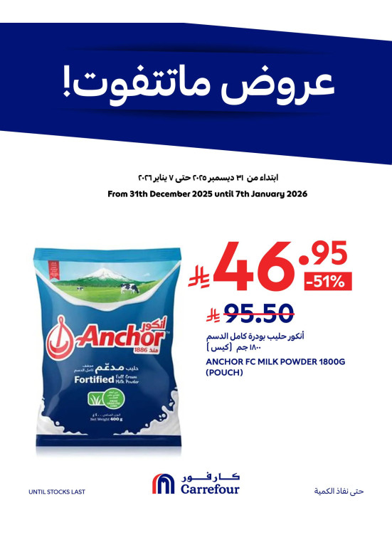 Offers You Can't Miss