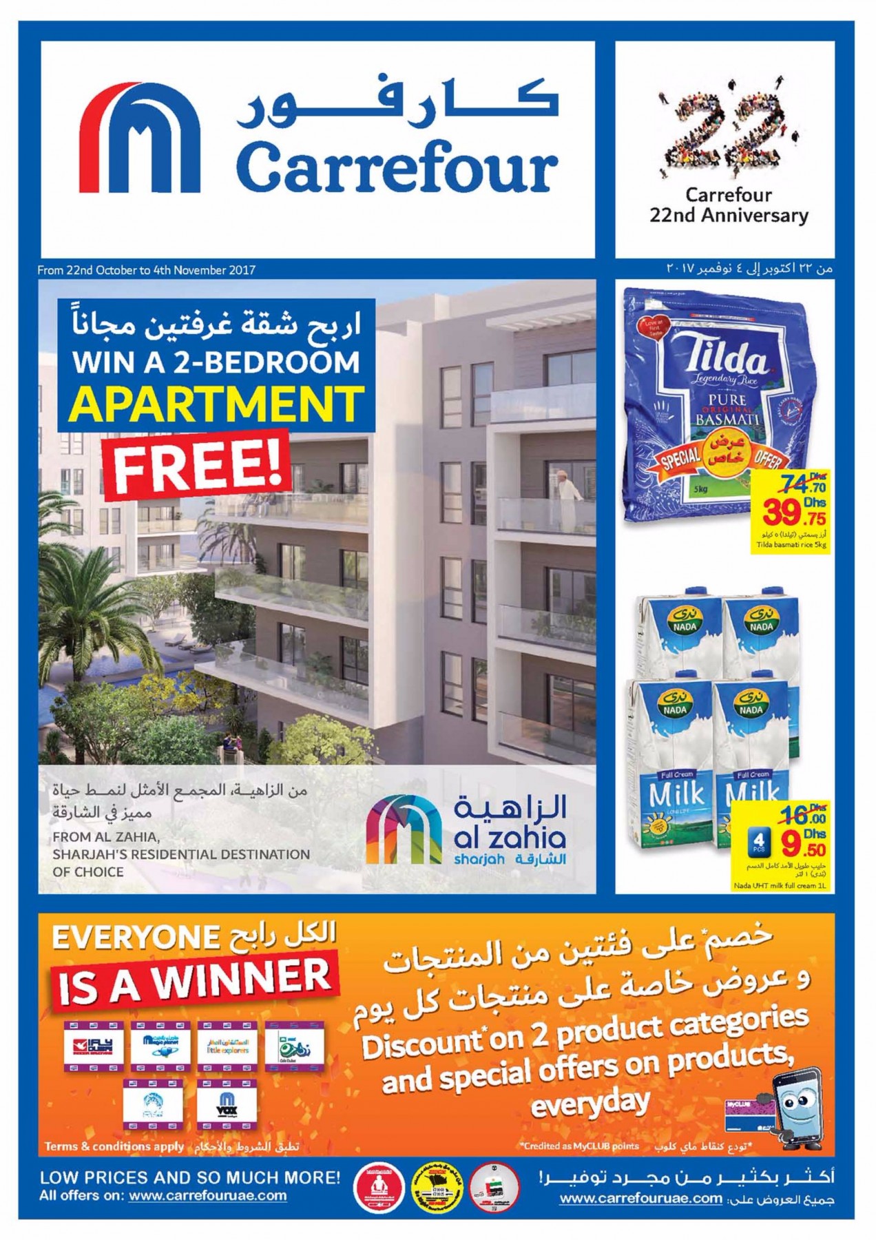 pampers price in carrefour