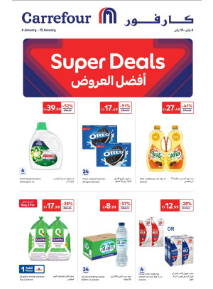 أفضل العروض