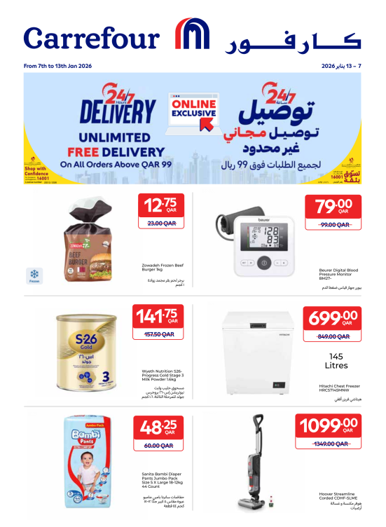 Exclusive Online Deals