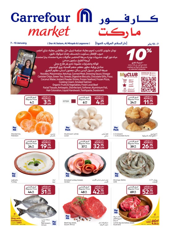 حصريًا لأعضاء ماي كلوب