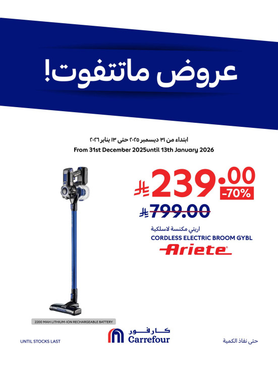 Offers You Can't Miss