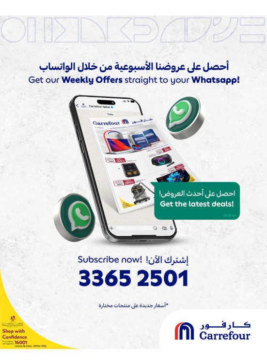 Carrefour Shopping Festival