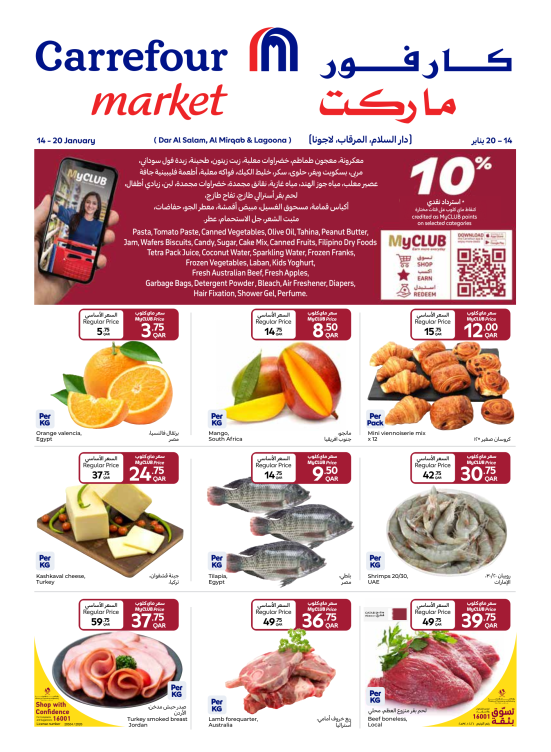 Exclusive for Myclub Members