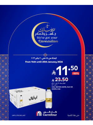 Ramadan Offers, Vol 2
