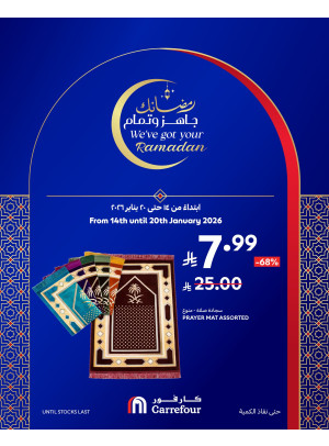 Ramadan Offers, Vol 5