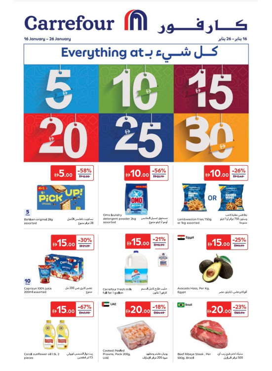 Everything At 5,10,15,20 AED